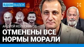 КОЛЕСНИКОВ: Идеология мракобесия и экономика смерти. Отменены все нормы морали. Обмен политзеков