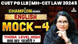 English language Mock test - 4 | CUET PG LLB and MHCET Law 2025 | English language for CUET PG LLB