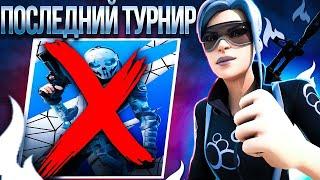 КАК НЕ СТОИТ ИГРАТЬ СОЛО КЕШ КАП ФИНАЛЫ ! 5 Глава 1 Сезон