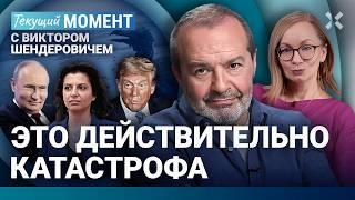 ШЕНДЕРОВИЧ: Хамство чиновника. Кома Кеосаяна: как не превратиться в Симоньян. Трамп. Путин. Соловьев