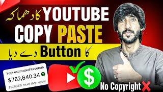 How to earn from youtube without making video, Youtube Copyright work