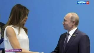 Мелания Трамп и Путин на саммите G20