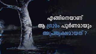 ഒരു ഗ്രാമം മുഴുവനും അപ്രത്യക്ഷമായതെങ്ങിനെ ? | Lost Colony Of Roanoake | Cinemagic