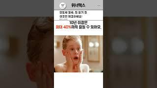 양도세 절세, 집 팔기 전 이것만 체크하세요!            #양도소득세 #세무꿀팁 #1가구1주택 #비과세 #일시적2주택 #장기보유특별공제 #위너택스
