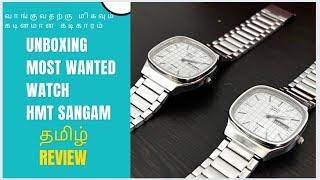 HMT Sangam Watch | Very Rare | Affordable & Exclusive | 1970s-1980s Classic Timepiece | Tamil