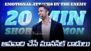 అపవాది చేసే మానసిక దాడులు | Emotional attacks by the enemy || Raj Prakash Paul || Telugu Sermon