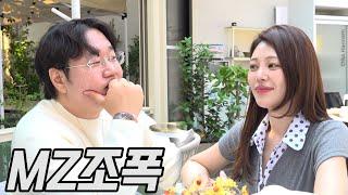 MZ 조폭 큰형님의 데이트 처세