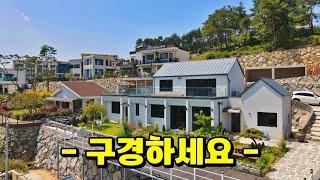 (참고영상) 환상적이라는 말이 어울리는 고급 전원주택 정보. 바다조망과 독일마을이 있어요. 흠 잡을곳 없은 완벽한 바닷가 주택. 경상남도 남해 삼동면 부동산 - 설소장 남해