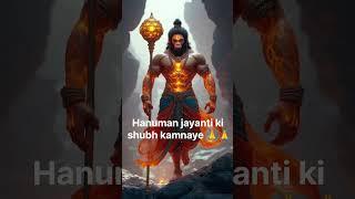 Hanuman jayanti ki Shubh kamnaye ️️#bhakti #jaishreeram #bajrangbali #sanatan #hanumanjayanti