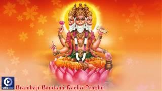 Brahma Bhajan | Odia Devotional Song | Dhwani | Racha Prabhu | Devina Misra