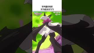 [공식] 포켓몬스터: 레쿠쟈 라이징 - 한 컷 픽업 (6월 24일 화 방영분)