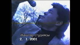 Максат Баткен тобу Айнура ретро архив 2001 ж.