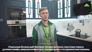 Леруа Мерлен Казахстан | знакомимся с отделами: отдел Кухни