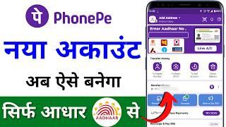 Phone Pe Account Kaise Banaye | How To Create Phonepe Account | Phone Pay Par Account Kaise Banaye