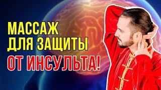 Простые техники для улучшения питания головного мозга! Упражнения для защиты от инсульта!