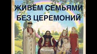 Будут ли браки на Небесах? Болотников Александр.  Обзор видео.