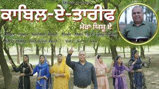 KABAL E TAREEF MERA YESHU HAI | PASTOR KASHMIR ALISHA | MUSIC: BROTHER MATTI TAJI | DYA SAGAR TV