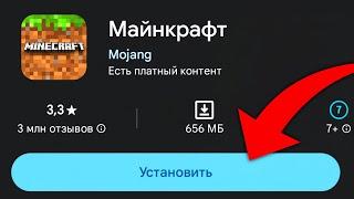 How to download MINECRAFT from Google Play Store for FREE !?