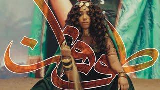 NAGHAM SALEH X Sulisizer  |  طوفان  نغم صالح و سولي ( Music Video )