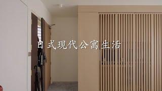 日式现代公寓生活 | 与猫猫的独居生活