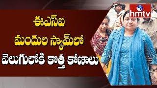 ESI Medical Scam : ESI Hospital Official Nabbed in IMS Fraud | hmtv