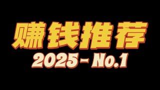 赚钱  网赚 偏门 项目  手机赚钱 网络赚钱 灰产 项目，五分钟教你如何每天稳定收益1500USDT，非常安全的网赚项目 适合作为 副业 或 兼职的赚钱项目（小A聊赚钱）