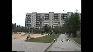 1997г. Краснознаменск