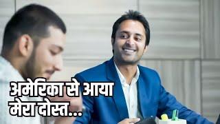 अमेरिका से आया मेरा दोस्त Startup Business Ki Knowledge लेकर | Small Business Startups