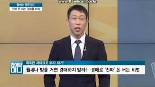 부동산경매공부 10배경매학교