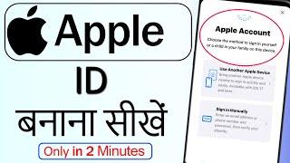 Apple ID Kaise Banaye | How To Create An Apple ID in iphone | Create New Apple ID