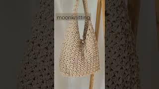 .#문니팅  #crochet #moonknitting #코바늘 #코바늘가방 #뜨개 #뜨개질  #뜨개가방 #쎄비문니팅 #코바늘호보백 #볼륨호보백 #볼륨호보백ver2