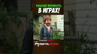 КРАСОТА В ИГРАХ // EPIC NPC MAN