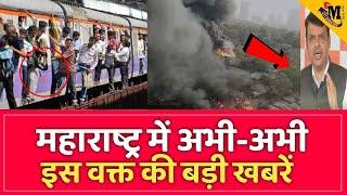 Mumbai Top 25 Breaking News Live | Mumbai News Today LIVE