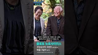 [KLTO] 클로토 뉴로사이언스