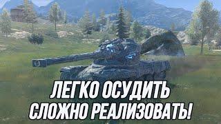 Отсутствие брони - это не повод впадать в уныние! | AMX 50B