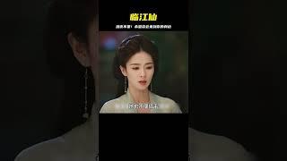 當你遇到困難切莫沮喪，因為總有一天希望就會光臨你的生命 #剧情 #古装 #电视剧 #宅斗 #复仇