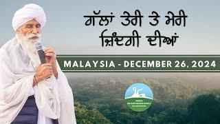 Kindness and Love for all | Day 4, December 26, 2024 Malaysia