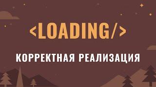 React: оптимизация рендеринга при загрузке данных (на примере NextJS)