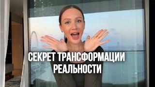 Раскрываю свои техники: почему фраза  "ПОХ&Й К ДЕНЬГАМ" - работает и в чем секрет доверия к Богу.