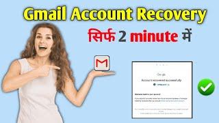 Gmail verification code problem | same gmail otp | gmail account recovery 2-step verification