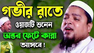 যে বয়ান শুনে কাঁদলো লাখো কোটি যুবক ! খালেদ সাইফুল্লাহ আইয়ুবী ওয়াজ Khaled Saifullah Ayubi Waz 2021