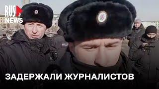 ⭕️ Силовики задержали журналистов RusNews во время прямого эфира у места убийства Немцова