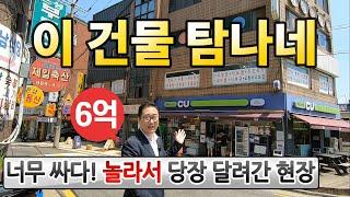 정말 싸다! 서울 가성비 최강 건물경매대로변 꼬마빌딩_생생임장◀오늘의경매