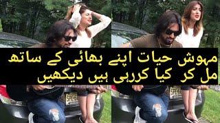 Mehwish Hayat with his  Brother Zeeshan Hayat sings a beautiful song of Charlie Puth