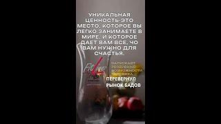 Уникальная ценность #FitLine
