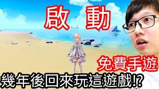 【Kim阿金】免費手遊 觀眾一直敲碗這遊戲!?