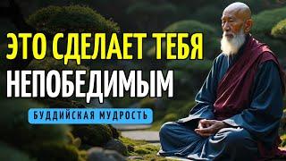 Как НИКОГДА БОЛЬШЕ не чувствовать злость и беспокойство! Секрет буддийской мудрости