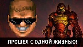 ПРОШЕЛ DOOM ETERNAL НА АБСОЛЮТНОМ КОШМАРЕ! ВСЮ ИГРУ С 1 ЖИЗНЬ�