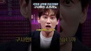 국악과 성악을 자유롭게 구사하는 소프라노