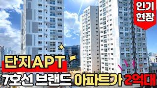 [부천신축분양] 부천 7호선 유일한 단지형 월드메르디앙 라제스티 브랜드가 2억대부터라니~!  1천평 규모의 스크린골프장까지 입점한대요! (매물번호: 2181) [부천신축아파트]